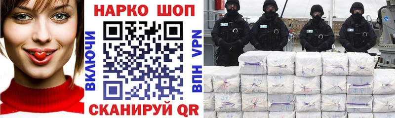 Купить наркотик аптеки Южа COCAIN A PVP Каннабис ГАШИШ