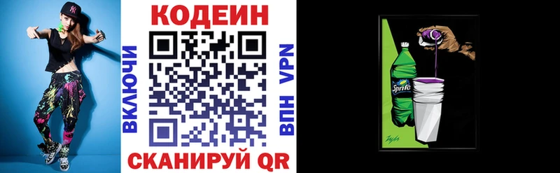 Codein Purple Drank  хочу   Южа 