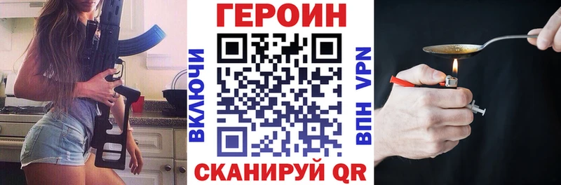 Героин белый Южа