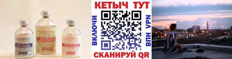 Кетамин VHQ  Южа 