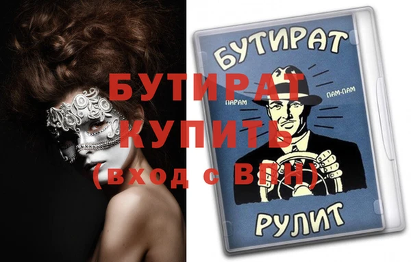 бутик Беломорск