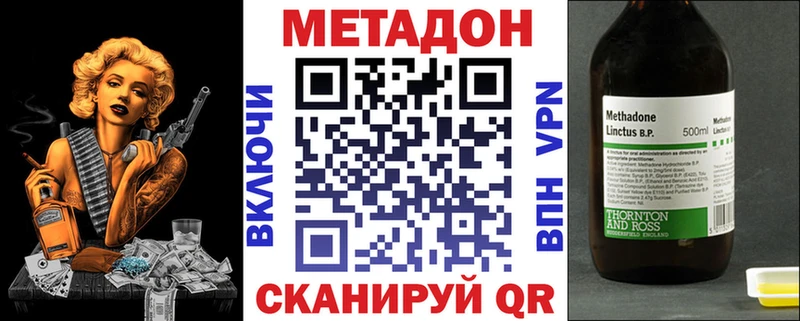 сайты даркнета Telegram  где купить   Южа  МЕТАДОН methadone 